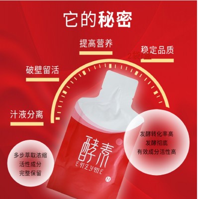 现货综合果蔬酵素饮品 30ML台湾进口益生菌发酵复合果蔬酵素原液图3