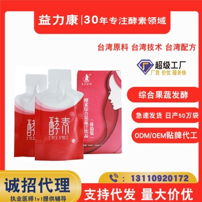 现货综合果蔬酵素饮品 30ML台湾进口益生菌发酵复合果蔬酵素原液图2