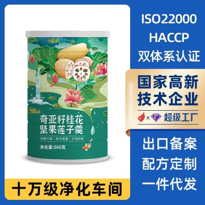 黑芝麻粉核桃山药粉桑葚粉早餐代餐粉独立包装黑豆粉黑芝麻糊批发图5