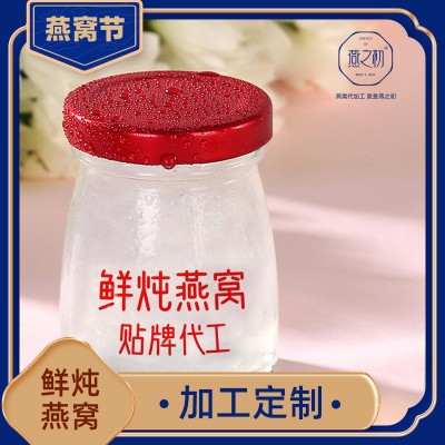 燕之初鲜炖燕窝批发小瓶仙炖即食马来溯源码孕妇滋补礼品源头厂家图2