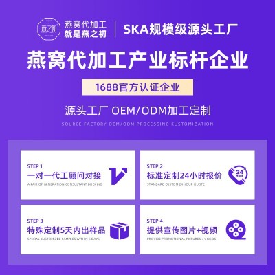 燕之初鲜炖燕窝工厂直销小仙即食燕窝批发燕窝干盏炖煮滋补品图3