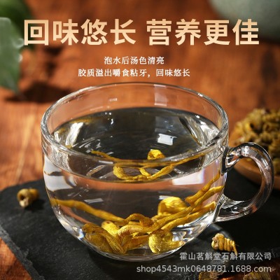 霍山米斛正宗太平畈原产地地理标志产品霍山石斛龙头凤尾图2
