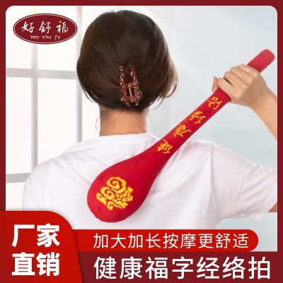 字锤健康拍经络拍福字捶拍痧板多功能养生拍敲打棒按摩拍保健锤