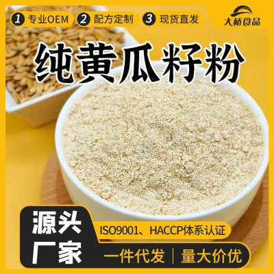 批发源头厂家散装纯黄瓜籽熟粉低温烘焙原料五谷杂粮代餐粉 加工粉图2
