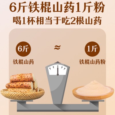 山药粉食品级河南特产焦作温县古法铁棍怀山药铁杆山药代餐 粉批发图2