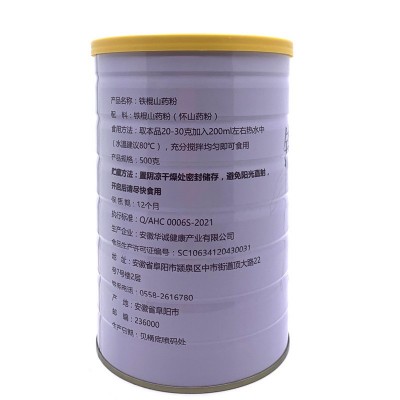 网红早餐铁棍山药粉500g罐装淮山粉五谷杂粮粉冲调代餐粉即食速食图2