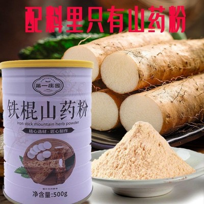网红早餐铁棍山药粉500g罐装淮山粉五谷杂粮粉冲调代餐粉即食速食图3