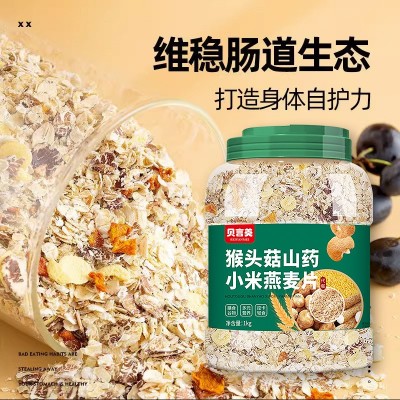 猴头菇山药小米燕麦片2斤代餐冲泡速食免煮早餐代餐图3