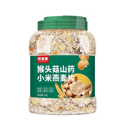 猴头菇山药小米燕麦片2斤代餐冲泡速食免煮早餐代餐图5