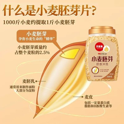 粗粮代餐五谷代餐小麦胚芽图3