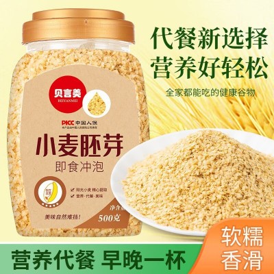 粗粮代餐五谷代餐小麦胚芽图2