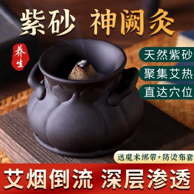 脐灸器具罐气交紫砂艾灸罐艾灸盒子肚子腹部艾灸馆专用灸罐图2