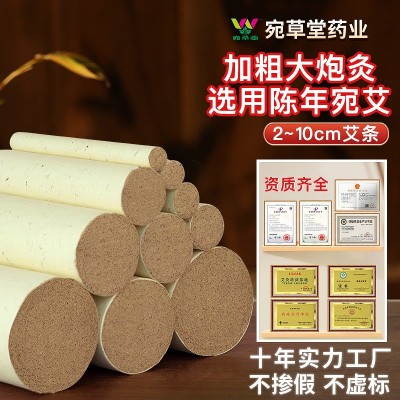 粗艾条南阳加粗艾灸条纯艾草三年陈大炮雷火灸艾叶加大艾绒批发图2
