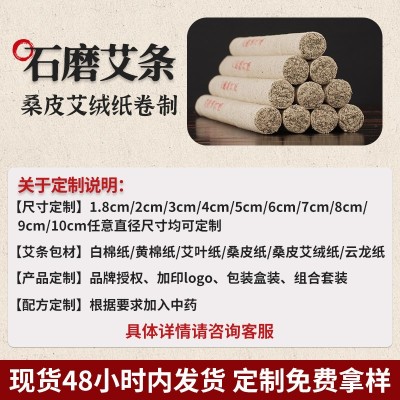 手工石磨艾条艾灸馆纯艾叶艾灸条加粗三年陈石碾绒散装艾草条厂家图4