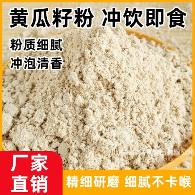 黄瓜籽粉代餐粉熟粉果蔬籽粉罐装500g黄瓜籽配料固体饮料代餐冲泡图3