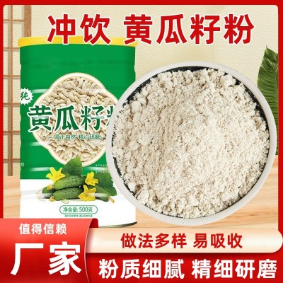 黄瓜籽粉代餐粉熟粉果蔬籽粉罐装500g黄瓜籽配料固体饮料代餐冲泡图1
