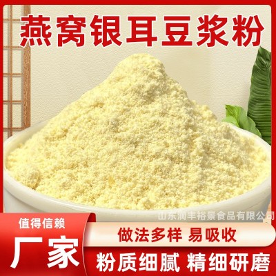 燕窝银耳豆浆粉营养代餐豆浆学生成人豆浆粉冲泡速溶即食代 发批发图1