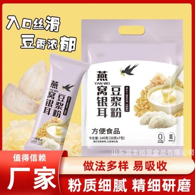 燕窝银耳豆浆粉营养代餐豆浆学生成人豆浆粉冲泡速溶即食代 发批发图2
