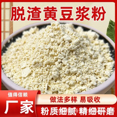 批发脱渣速溶豆浆粉商用营养早餐粉原味纯豆浆粉500克大包装50斤图2