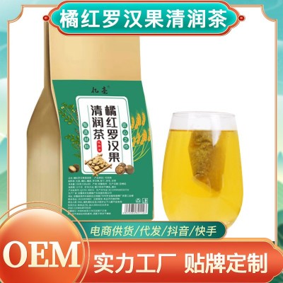 橘红罗汉果清润茶 橘红橘皮组合罗汉果青润茶网红抖音爆款