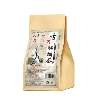 古方解烟茶去烟瘾老烟民男女解烟代用茶桑叶菊花茶支持批发一件代图5