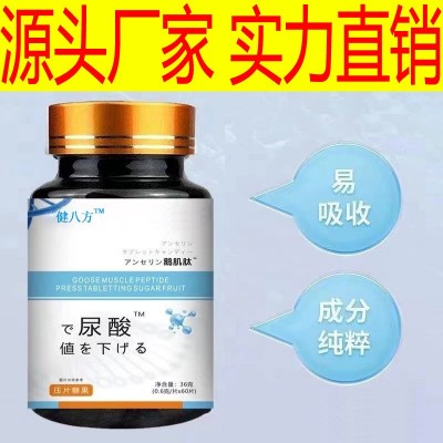 鹅肌肽压片糖果批发代发 鹅肌肽压片糖工厂可贴.牌 非日本尿酸片图2