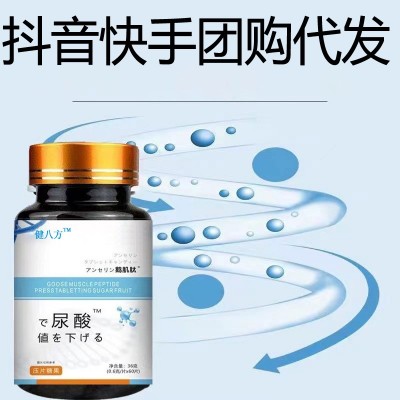 源头厂家压片糖果鹅肌肽tm降正品酸友鹅肌肽tm非成人用尿酸tm片图2