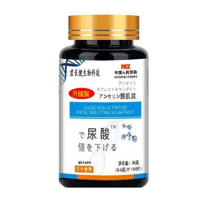 源头厂家压片糖果鹅肌肽tm降正品酸友鹅肌肽tm非成人用尿酸tm片图5