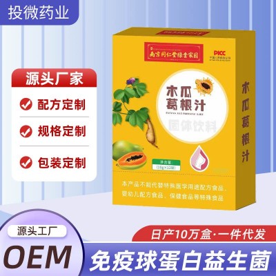 南京同仁堂木瓜葛根汁木瓜葛根粉 固体饮料美 白厂家批发一件代发