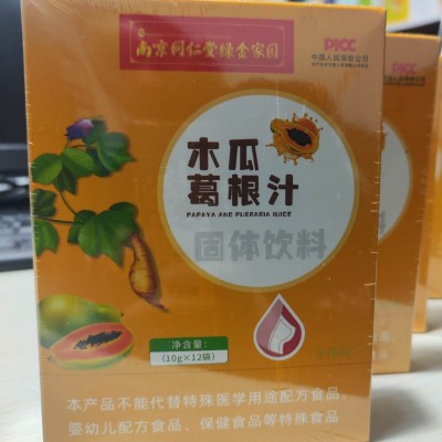 南京同仁堂木瓜葛根汁木瓜葛根粉 固体饮料美 白厂家批发一件代发图2