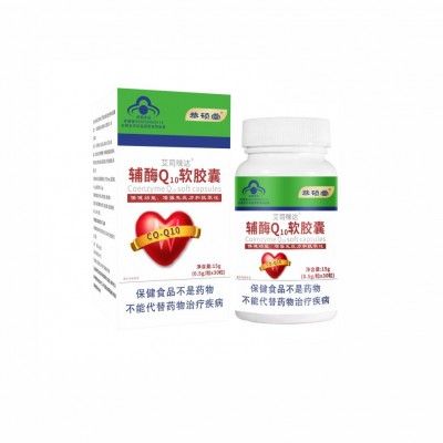 抗氧化和增强免疫力双效辅酶Q10软胶囊保健品推荐热卖现货代发图3