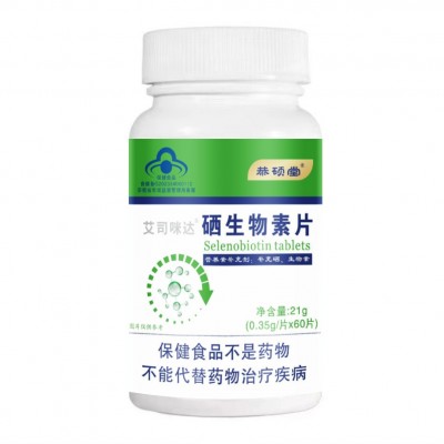 硒生物素片60片/瓶补硒补生物素、保健食品，蓝帽正品需要补充硒图4