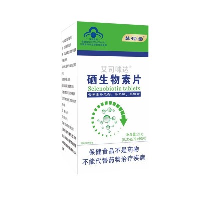 硒生物素片60片/瓶补硒补生物素、保健食品，蓝帽正品需要补充硒图5