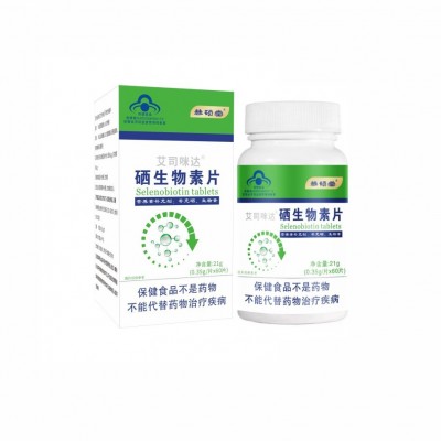 硒生物素片60片/瓶补硒补生物素、保健食品，蓝帽正品需要补充硒图2