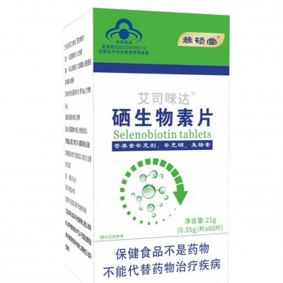 硒生物素片60片/瓶补硒补生物素、保健食品，蓝帽正品需要补充硒图3