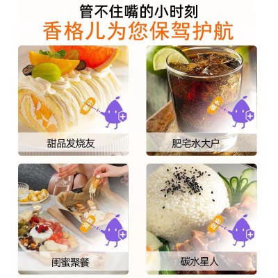 香格儿胶囊肉碱荷叶蓝帽保健食品现货现货批发一件代发源头厂家图2