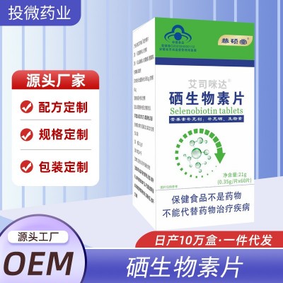 香格儿胶囊肉碱荷叶蓝帽保健食品现货现货批发一件代发源头厂家图5