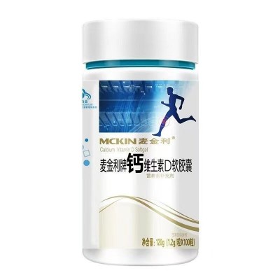 麦金利牌钙维生素D软胶囊200粒液体钙中老年人补钙批发维生素图4
