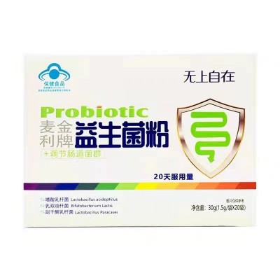 麦金利牌益生菌粉20袋肠道活性益生元固体饮料批发国食健字蓝帽图5