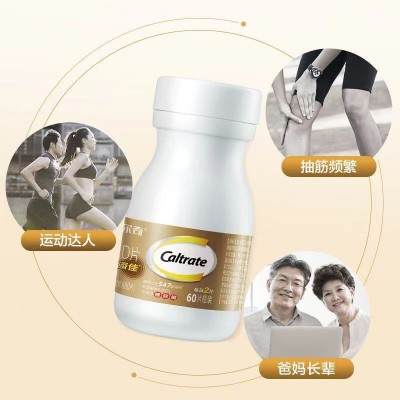 金钙尔|奇钙添佳片多种矿物质维生素D成人中老年人补钙镁锌铜图3