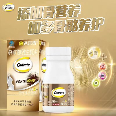 金钙尔|奇钙添佳片多种矿物质维生素D成人中老年人补钙镁锌铜图4