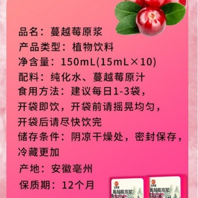 蔓越莓原浆鲜榨果汁果蔬饮料浓缩液膳食纤维发酵原液批发一件代发图5