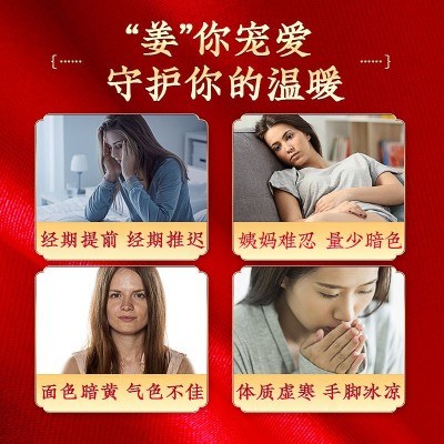 红糖姜枣茶批发180克/盒大姨妈茶红枣桂圆五宝茶女性月经期养生茶图3