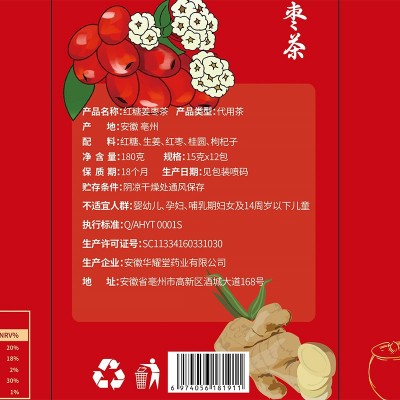 红糖姜枣茶批发180克/盒大姨妈茶红枣桂圆五宝茶女性月经期养生茶图4