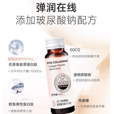五个胶原蛋白肽EGCG百香果饮PQQ 抗K糖饮小分子肽口服液女博士OEM图2