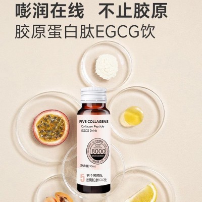 五个胶原蛋白肽EGCG百香果饮PQQ 抗K糖饮小分子肽口服液女博士OEM图3
