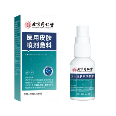 北京同仁堂怡美堂皮肤喷剂湿脱疹屑止瘙痒菌抑菌液喷雾手足身体图5