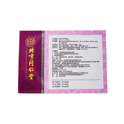 北京同仁堂怡福寿女性乳腺穴位压力刺激贴亲肤透气贴肿胀溢液贴图4
