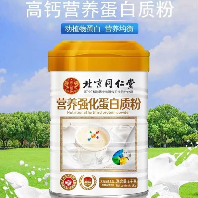 北京同仁堂益生菌蛋白粉中老年蛋白质粉厂家直销批发代发图5