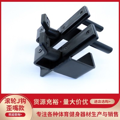 带滚轮J钩 J CUP 滚轴挂钩 杠铃杆挂钩 深蹲架挂钩放置架健身器材图3